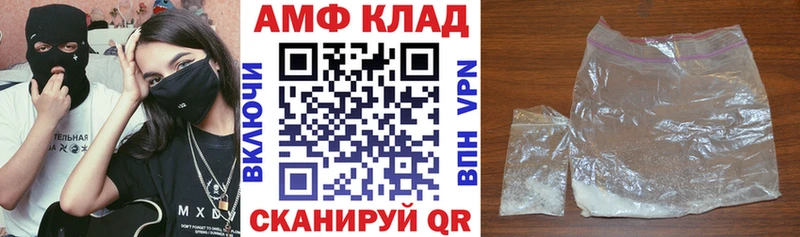 Амфетамин VHQ  где продают   маркетплейс клад  Палласовка 