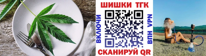 купить наркоту Палласовка Cannafood марихуана