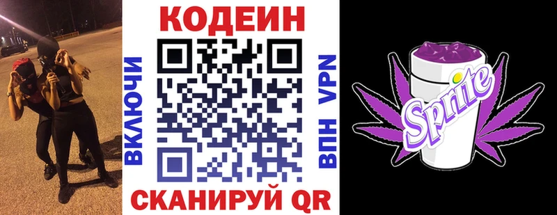 где купить наркоту  Палласовка  Кодеиновый сироп Lean напиток Lean (лин) 