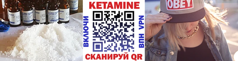 КЕТАМИН VHQ  Палласовка 