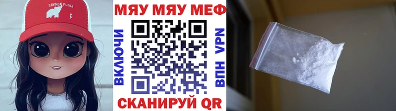 Меф mephedrone  даркнет официальный сайт  Палласовка 